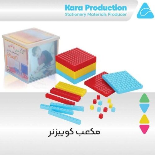 photo1766424133 مکعب کوییزنر رنگی آموزشی | ابزار کمکآموزشی ریاضی کودکان - Image 1